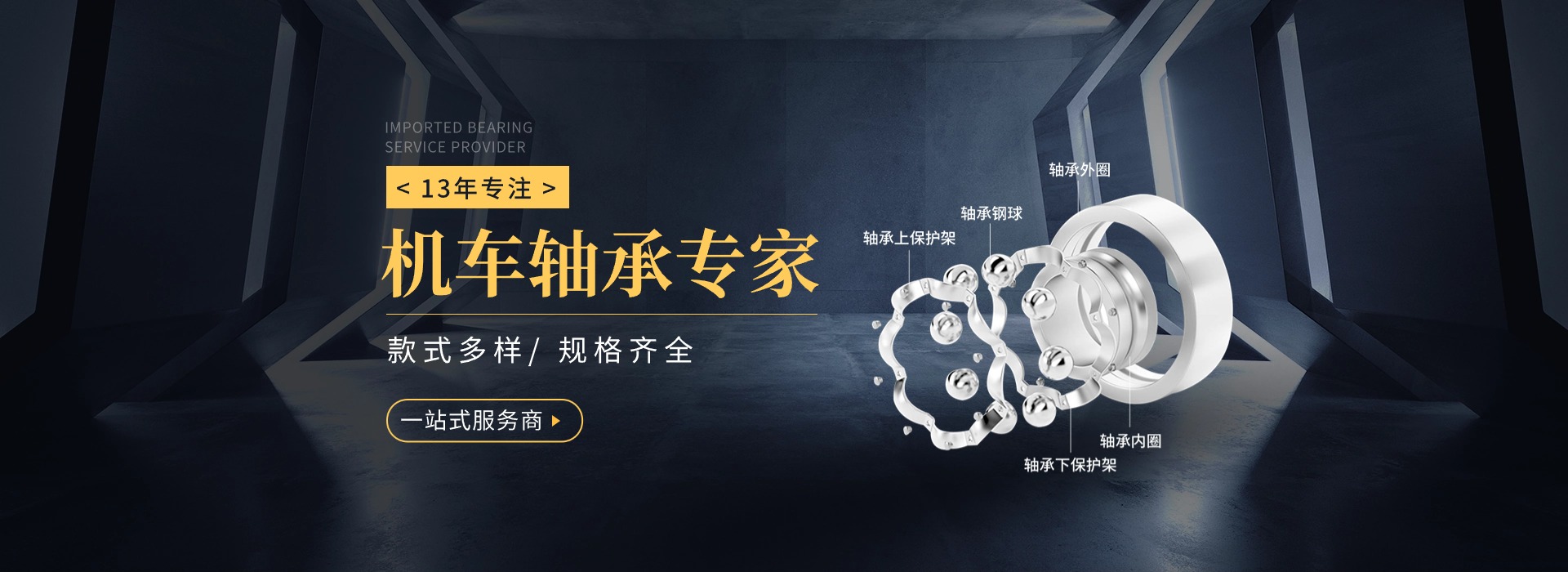 洛阳冠瑞机车轴承有限公司|洛阳冠瑞|冠瑞机车轴承|机车轴承|进口轴承|德国FAG轴承|瑞典SKF轴承|日本NSK轴承|瓦轴ZWZ轴承|洛轴LYC轴承|人本C&U轴承|浙江天马TMB轴承|福建龙溪LS轴承|洛阳中得ZDU轴承